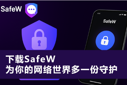 Safew 文件有效期是多久