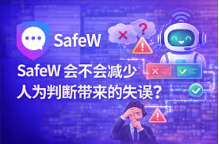 Safew 广播功能怎么用 Safew 广播功能怎么用