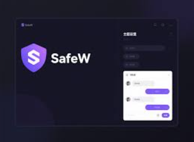 Safew 试用账号怎么申请