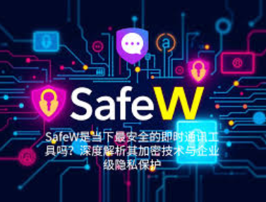 Safew 手机版语音输入怎么用 Safew 手机版语音输入怎么用